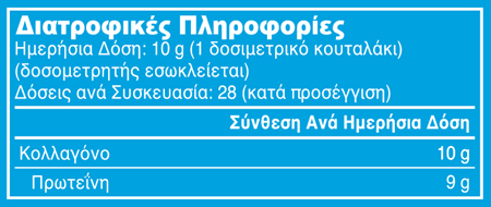 COLLAGEN PEPTIDES 284g