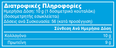 COLLAGEN PEPTIDES 567g