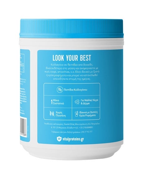 Vital Proteins Collagen Peptides 567g