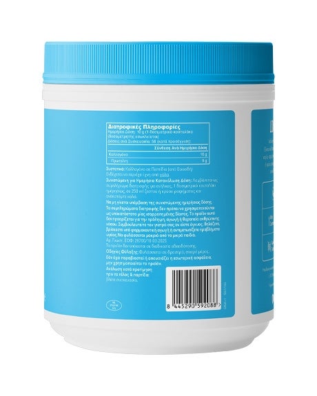 Vital Proteins Collagen Peptides 567g