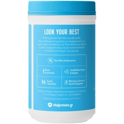 Collagen Peptides 284g