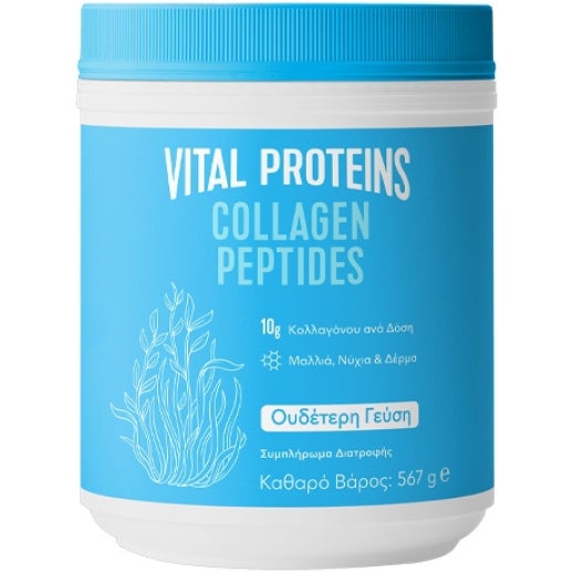 Collagen Peptides 567g