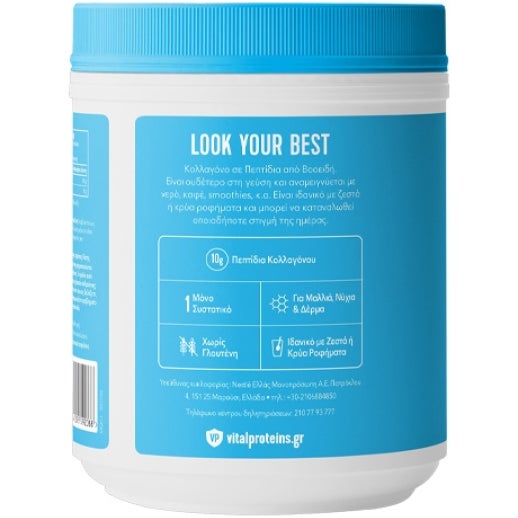 Collagen Peptides 567g