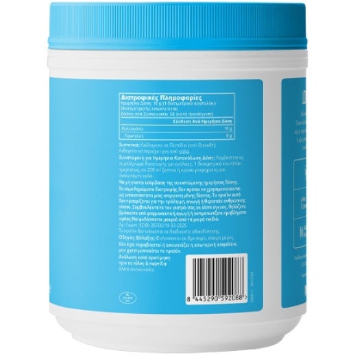 Collagen Peptides 567g